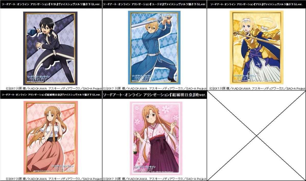 193大須店 スタッフ募集中 No Twitter サプライ予約情報 ブシロード サプライ各種 ソードアート オンライン 発売予定日 2 19 金 前金 ラバーマット 1000円 その他 500円 大人気saoシリーズの アリシゼーション 編の人気キャラがカードサプライで