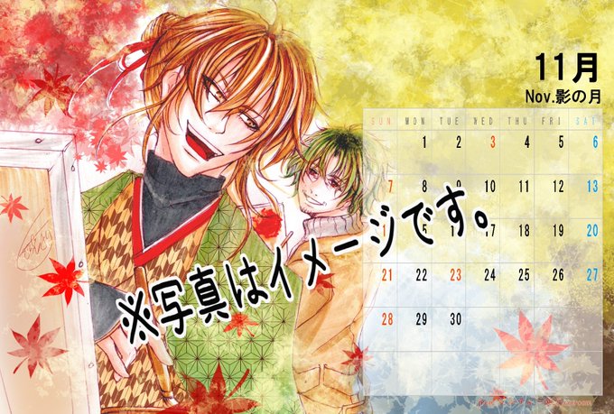 夢100王子カレンダー企画21年版のtwitterイラスト検索結果