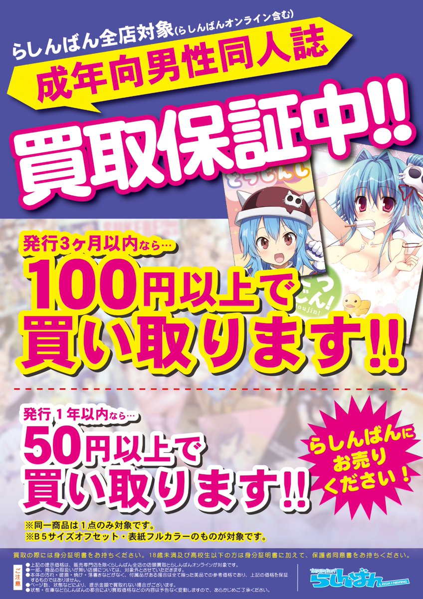 ট ইট র らしんばん秋葉原店新館 中古買取販売 毎日11時 21時まで営業中 ソフィーのアトリエ 不思議な本の錬金術士 特大タペストリー Type ソフィー ソフィー ノイエンミュラー 部屋着ver 入荷いたしました ソフィーちゃんかわいすぎるっ