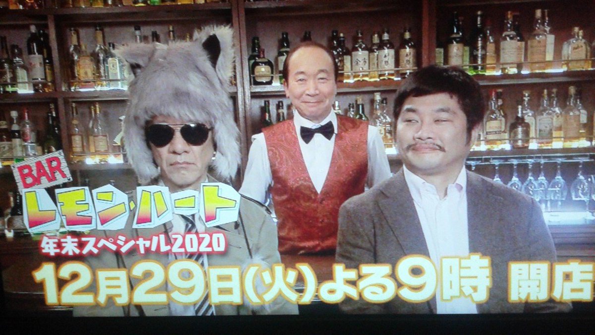 Barレモンハート Barレモンハート