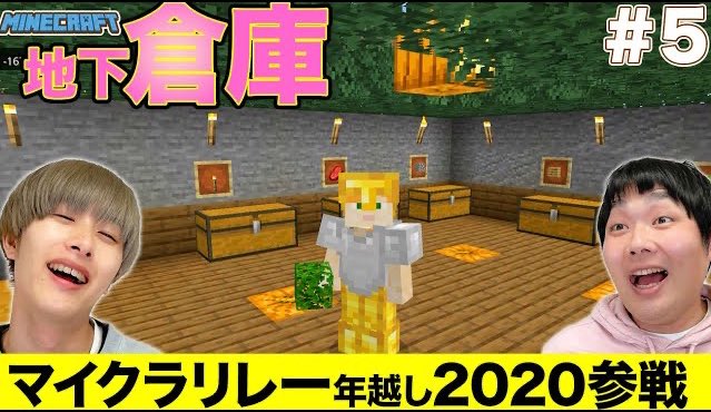 プリッとchannel على تويتر 今年もマイクラリレーに参戦 マイクラリレー おしゃれな地下倉庫を作って大掃除します 5 マイクラ 年越し T Co Zfphnbfhzv マイクラ マイクラリレー 大掃除 プリッとchannel على تويتر 今年もマイクラリレーに参戦 マイクラリレー おしゃれな地下倉庫を作って大掃除します 5 マイクラ 年越し T Co Zfphnbfhzv マイクラ マイクラリレー 大掃除