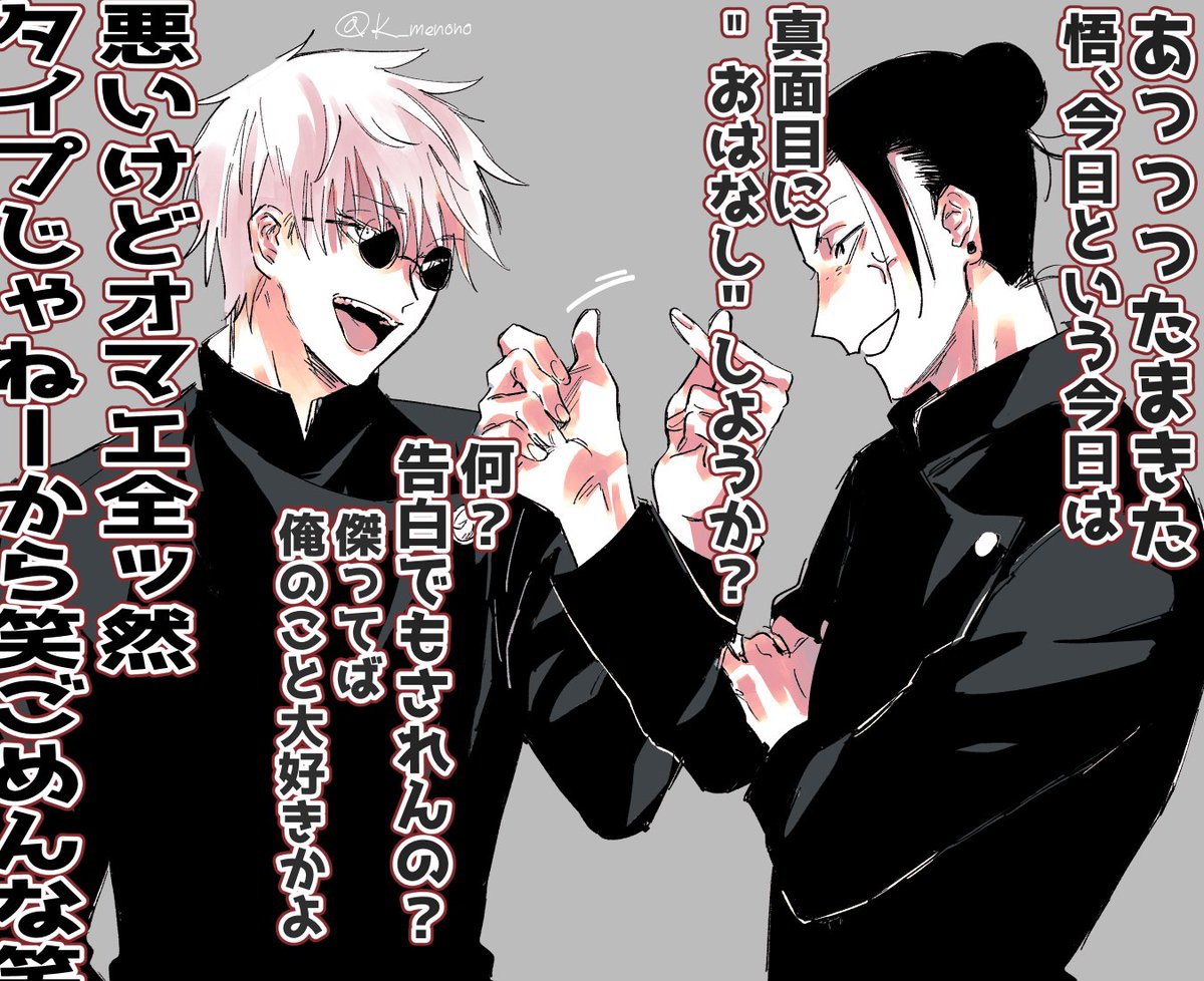 五夏 五夏くん すぐ喧嘩する めののの漫画