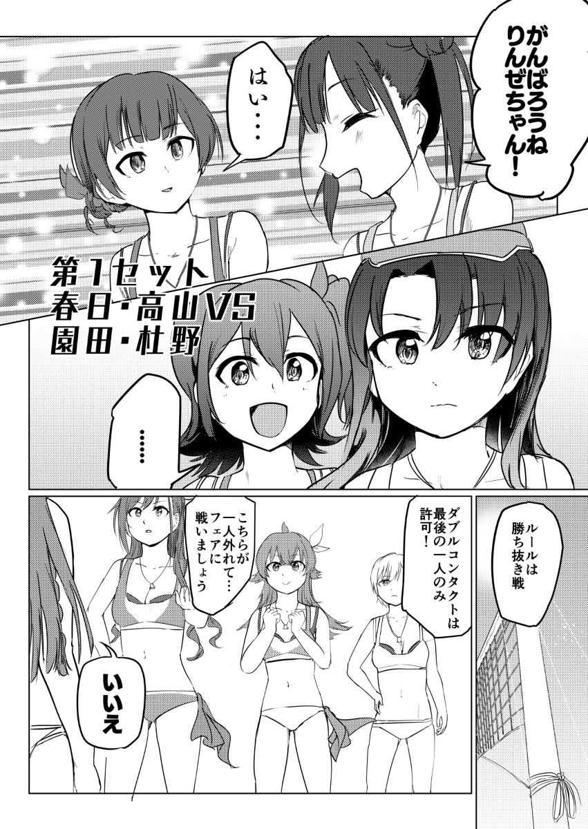 【年末イベント新刊】ミリ高VS放クラ【ミリシャニ越境】 #漫画 #IDOLM@STER #アイドルマスターミリオンライブ! #アイドルマスターミリオンライブ!シアターデイズ #アイドルマスターシャイニーカラーズ #高坂海美 https://t.co/DRIubwhUKq 