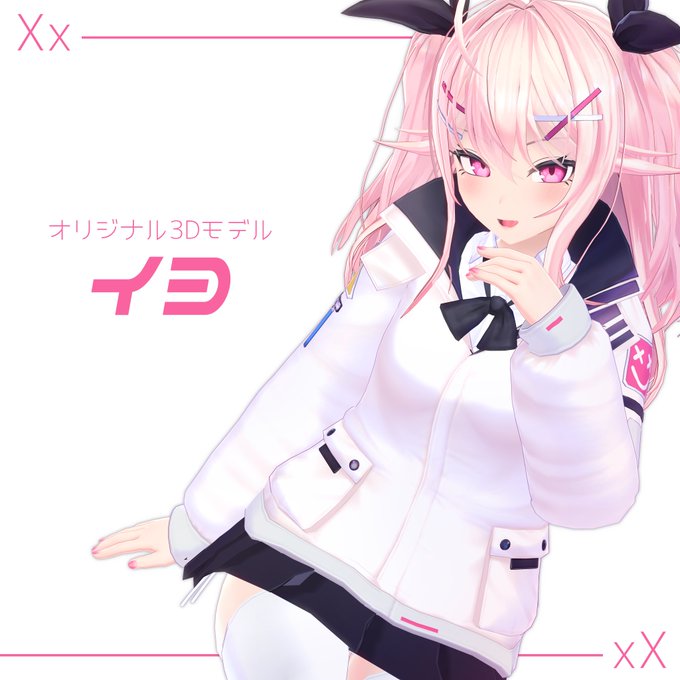 완성을 일찍 하게되어 이요의 출시일을 앞당기기로 했습니다!
오늘 20:00에 BOOTH에 출시합니다!
이번에도 잘 부탁드립니다🙏

完成が早くなったので、イヨちゃんの発売日を繰り上げることにしました!
今日20:00にBOOTHから発売します!
今回もどうぞ宜しくお願いします🙏 