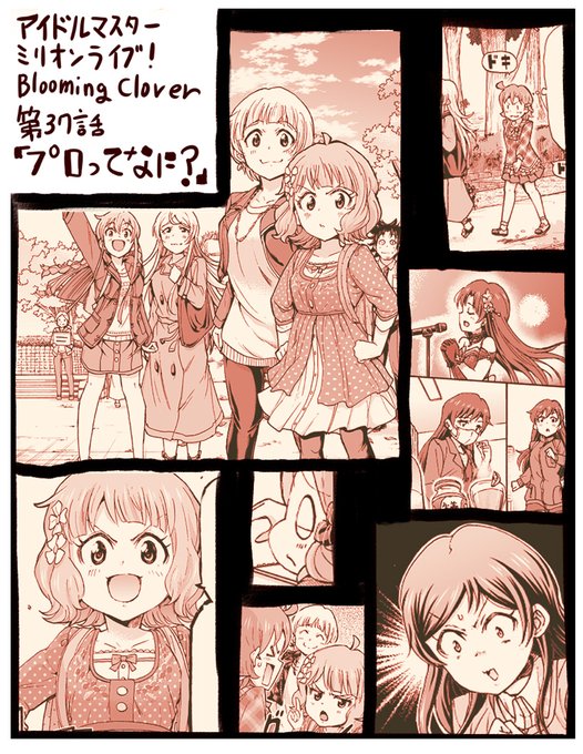 稲山覚也 Inatyuu777の漫画作品一覧