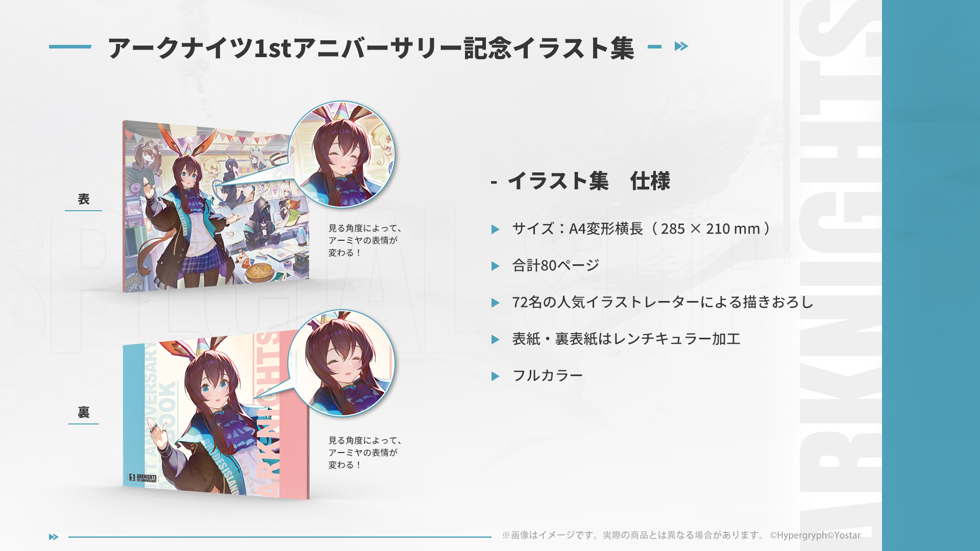 ランキング1位受賞 アークナイツ1stアニバーサリー記念イラスト集 21春夏新色 Kotsadoroiladas Gr ランキング1位受賞 アークナイツ1stアニバーサリー記念イラスト集 21春夏新色 Kotsadoroiladas Gr