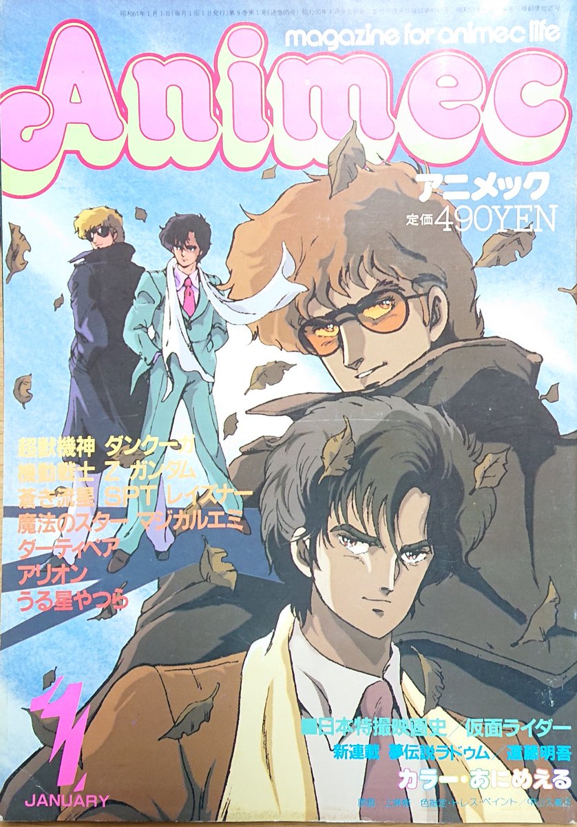 アラン イゴール