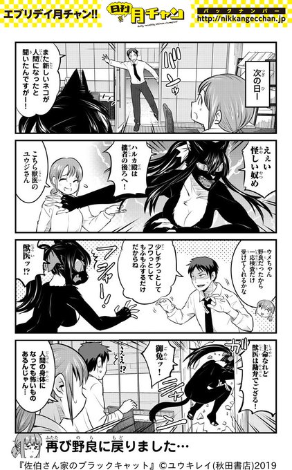佐伯さん家のブラックキャット を含むマンガ一覧 古い順 14ページ ツイコミ 仮 佐伯さん家のブラックキャット を含むマンガ一覧 古い順 14ページ ツイコミ 仮