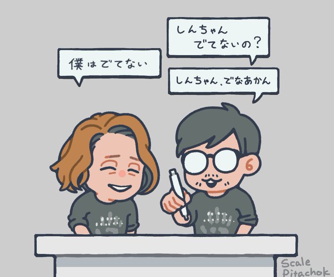 新川洋司のtwitterイラスト検索結果