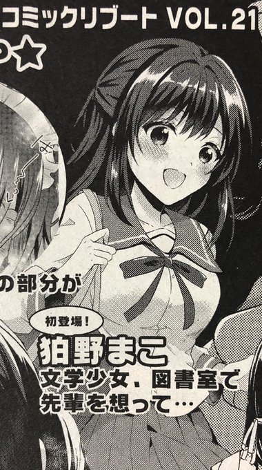 ããä»äºåç¥ã2021幎1æ28æ¥çºå£²ã®COMICãªããŒãVOL.21ã«æäººåãæŒ«ç»24ããŒãžæ²èŒããŠé ãããšã«ãªããŸãã!
æ¬æ¥çºå£²ã®VOL.20ã«äºåãèŒã£ãŠãããŸãâš
åããŠã®åæ¥æŒ«ç»æ²èŒãšãªããŸãðââïžçŽæã奜ããªæ¹ãããããé¡ãããããŸã!!
#co_reboot