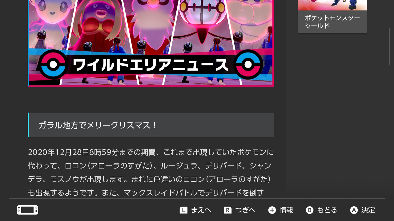 松本 拓麿 色違いのアローラロコンも出る様です やってみようかな Pokemonswordshield Nintendoswitch