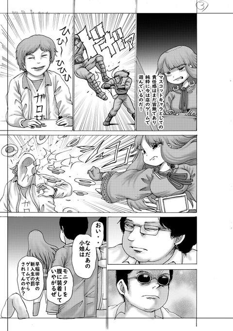 押切蓮介 Rereibara さんのマンガ一覧 いいね順 7ページ ツイコミ 仮 押切蓮介 Rereibara さんのマンガ一覧 いいね順 7ページ ツイコミ 仮