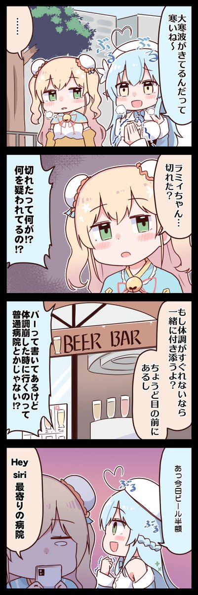 #らみあ～と #ねねアルバム 