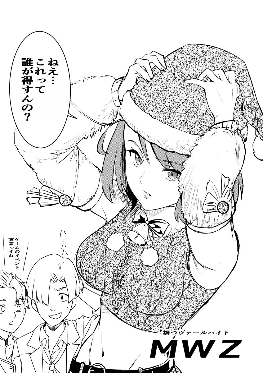 ヤキナベ塾 一日遅れのクリスマスイラスト 禍つのアニメは面白い まがつアニメ まがつ ヤキナベ塾 一日遅れのクリスマスイラスト 禍つのアニメは面白い まがつアニメ まがつ