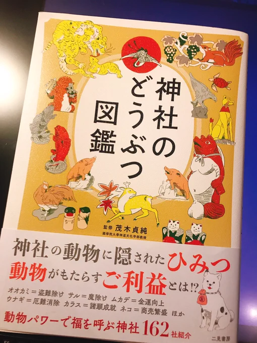 装丁の可愛さで手に取ったけど、超面白い本に出会った予感… 