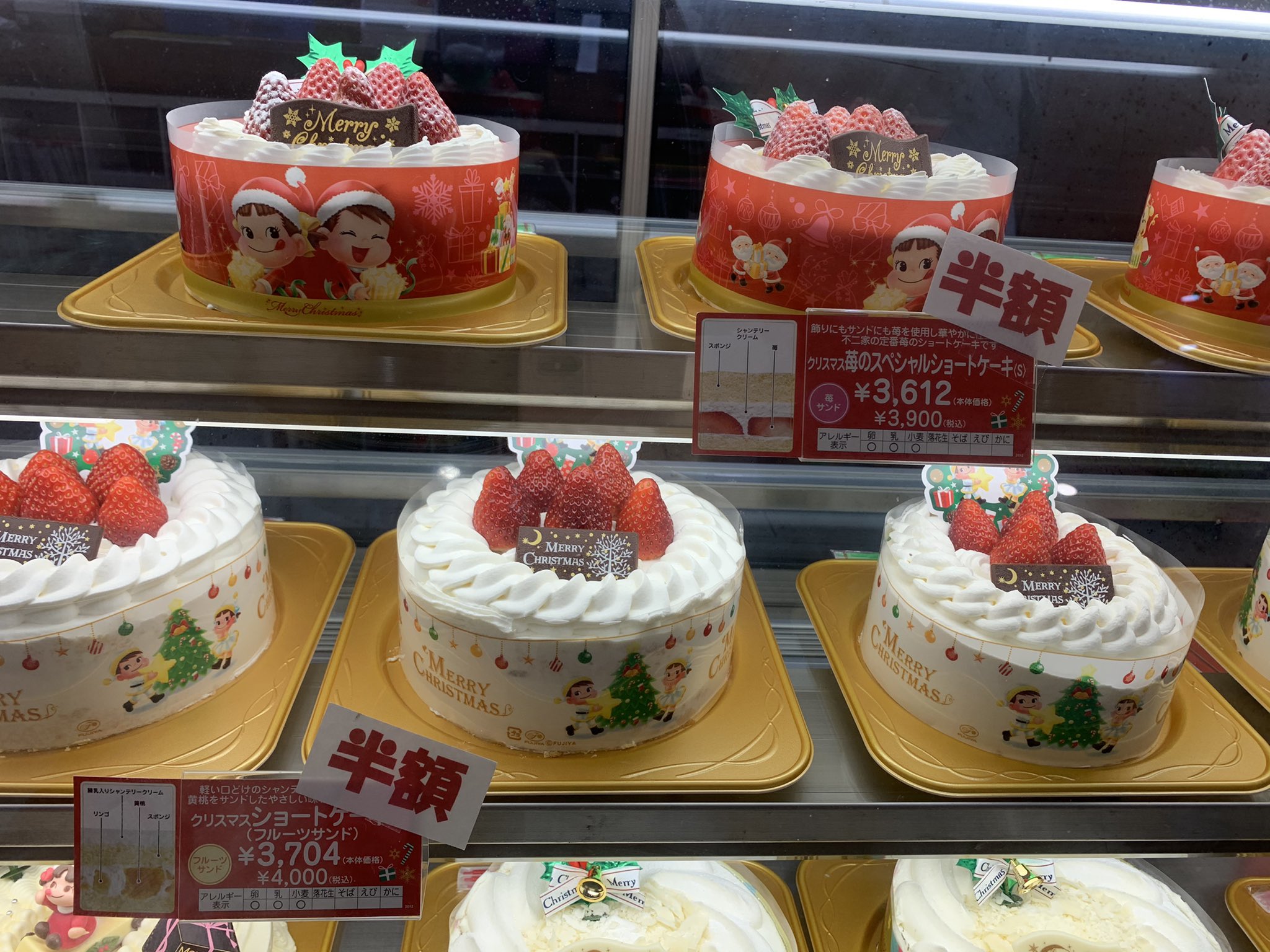 櫻井のりえ 起業コンサル アメブロ Sns集客講師 クリスマスケーキは今日食べる予定で 夕方シャトレーゼに行ったんですが ケーキ注文の列に並んでいたら なんと我が家の前で完売 店内で次女が号泣w 仕方がないので近くのショッピングモールの不二家に行っ
