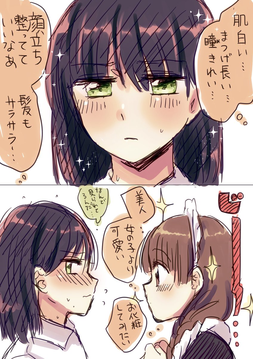 メイドのえまちゃんと坊ちゃんの秋人君をよろしくです
結婚するし娘もできます
 #一次創作CPフェス男女
#一次創作CPフェス 