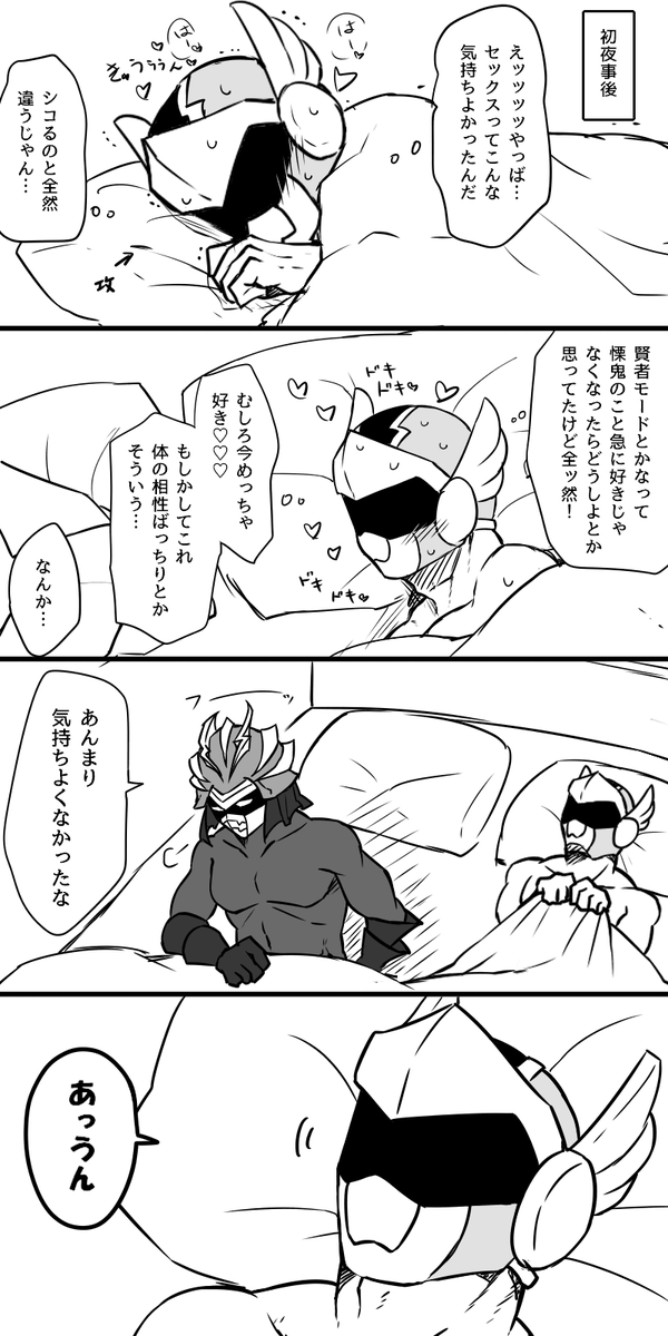 ヒーロー弟子×悪役人外師匠でいちゃいちゃしてるだけのやつ
【本編】 https://t.co/7wTQFqZzRm
#一次創作CPフェスBL 