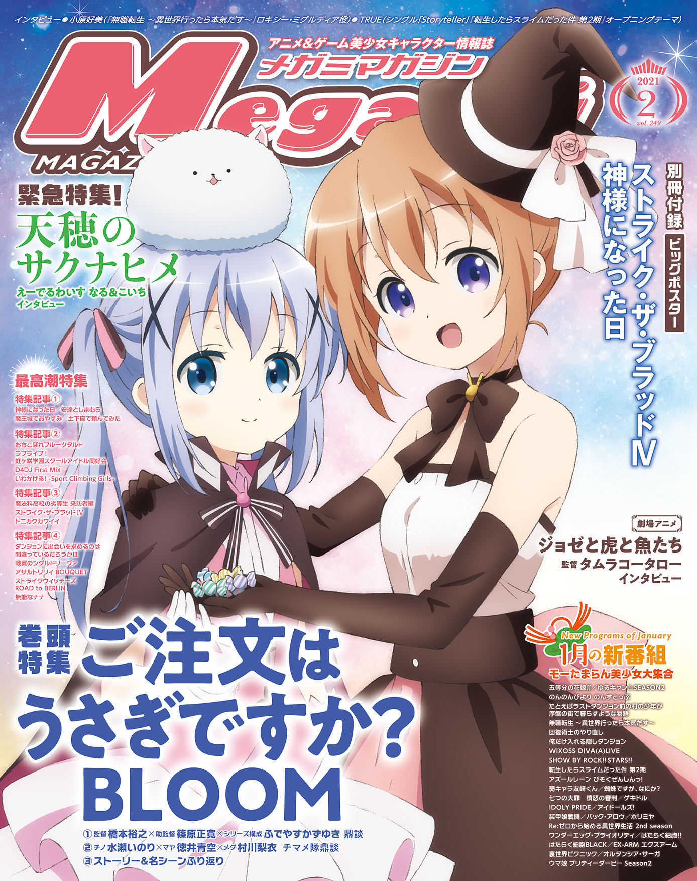 安達としまむら キャストサイン入り台本 | www.bottonificiolozio.it