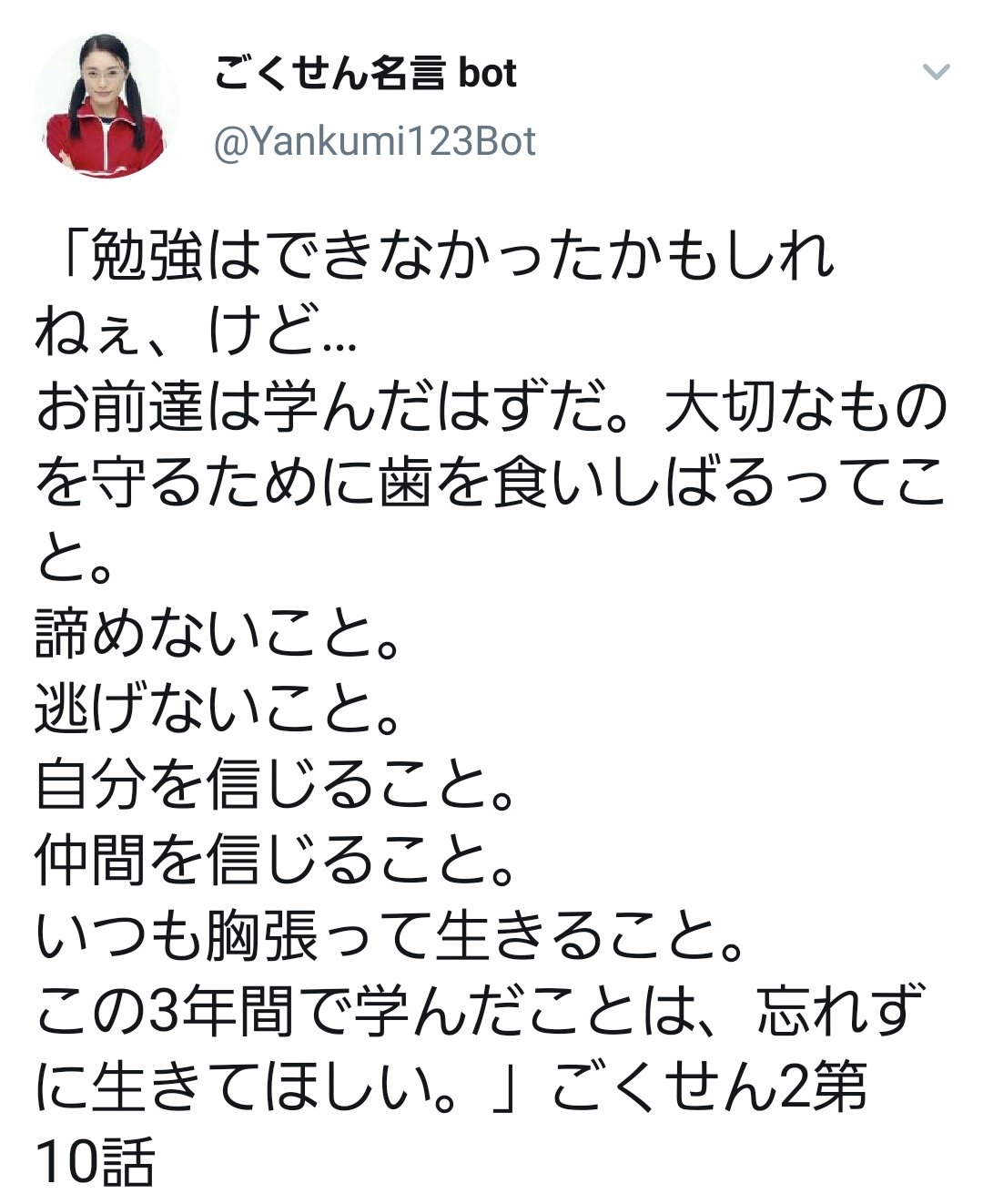 またろん 再放送の要望を出し続けた人 伝説の隼竜の魅力を呟き続けた人 祈り続けたファン 今も第一線にいる亀や大勢のごくせん を守ってくれた人たち いの一番にメールをくれたスタッフさん そして倦まず弛まず歌い続けた仁くん もうひとつのごくせん2っ