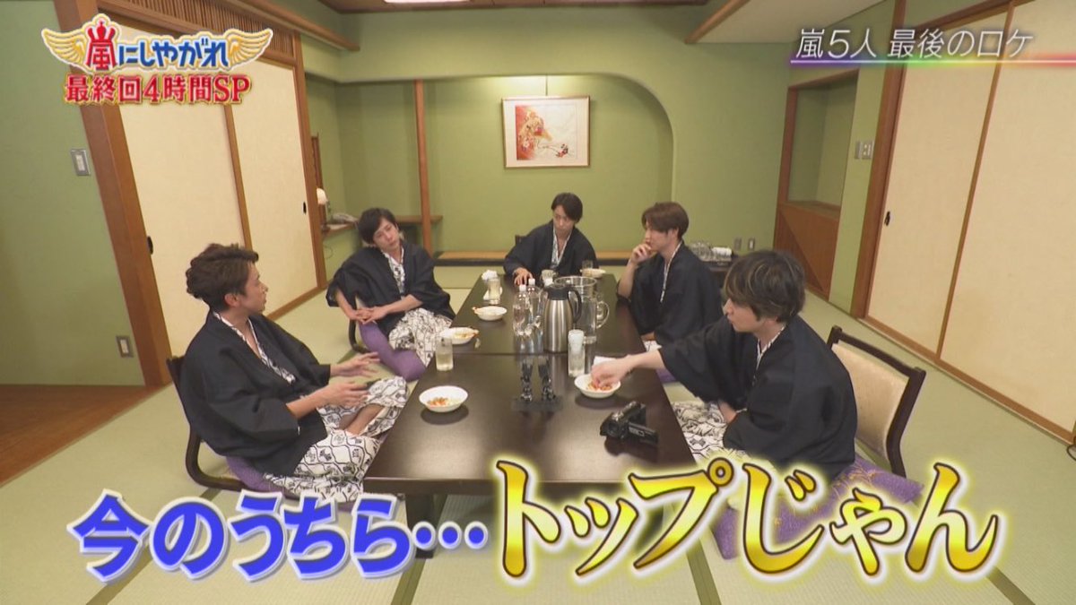 amnos_5mn's tweet photo. 2004年に誓った約束をだれひとりとして忘れることなく、目標として掲げ続けたからこそ、今こうして言い切ることが出来た。間違いなくトップ。
でも、トップになったからって、そこで終止符を打って欲しくない。
いつかまた、この5人で。
再び大きな夢を掲げて。
#嵐にしやがれ #嵐にしやがれ最終回 https://t.co/5Gxo0qMD9H