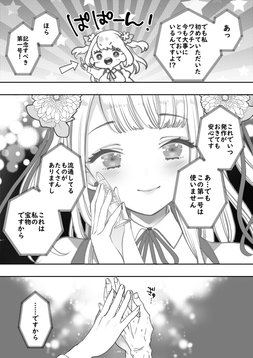 ⑧話 