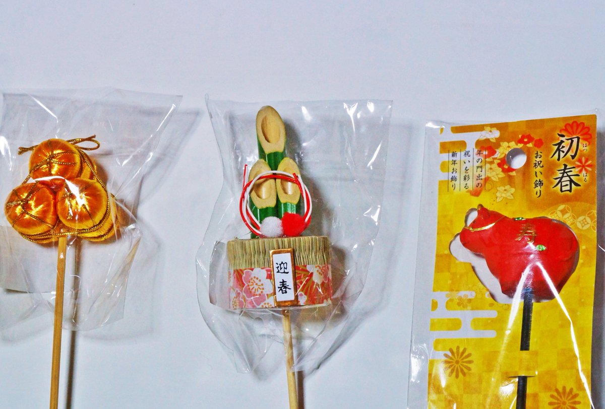 キャットゥン 彡 伊勢エビと鏡餅はキャンドゥで 招き猫と天津甘栗と金 銀の斧はセリアで発見 切り取るけどピック商品はダイソーよりセリアの方が良い感じ 白牛もあり 他にフィギュアにピッタリな助六凧やヤッコ凧も 昨日までクリスマス商品を