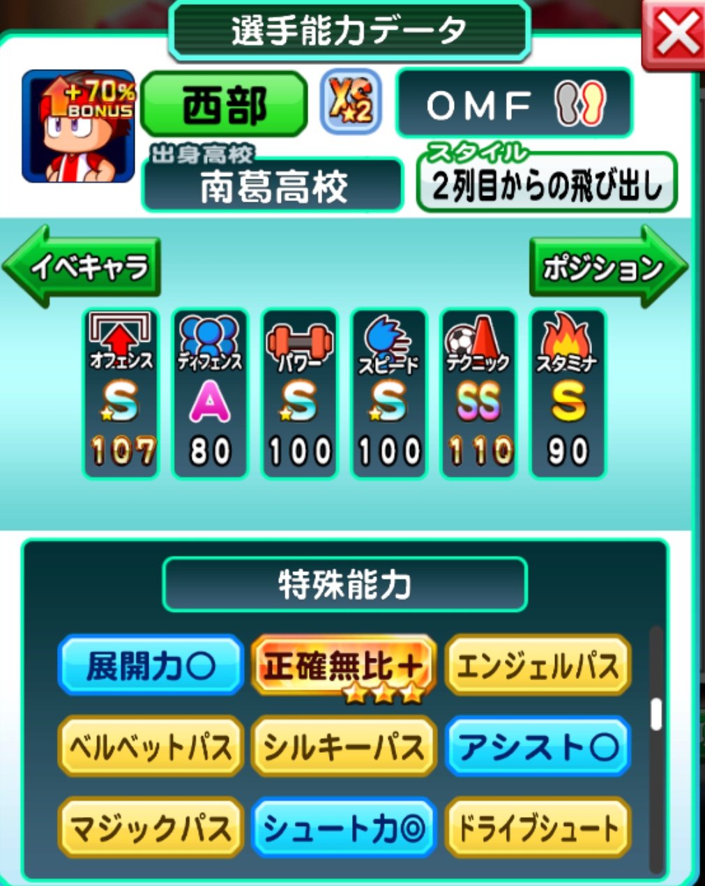 むた パワサカ Vqahgph9xxnyfnd Twitter