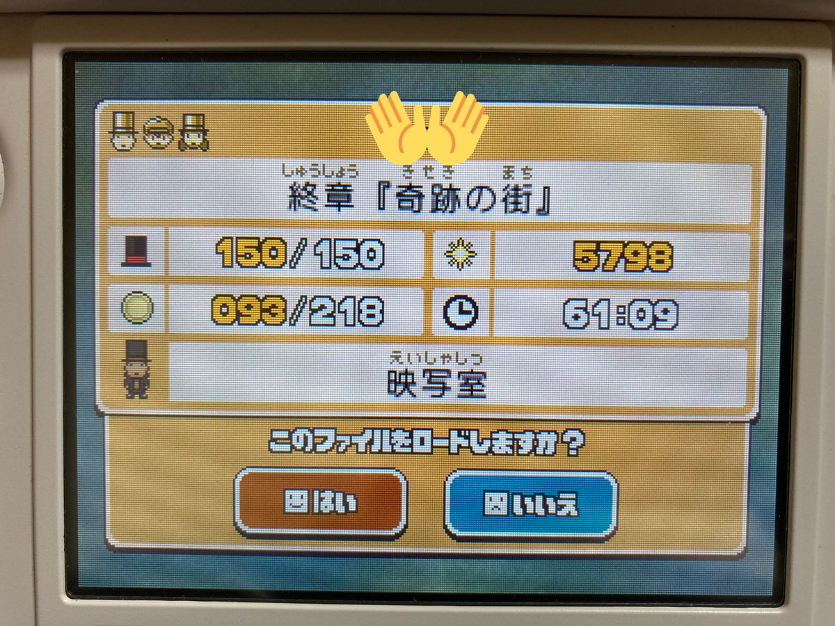 レイトン 教授 と 奇跡 の 仮面 攻略 レイトン教授と奇跡の仮面 レイトン 教授 と 奇跡 の 仮面 攻略 レイトン教授と奇跡の仮面