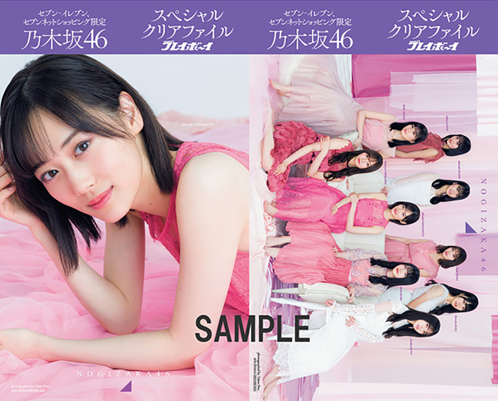 乃木坂46 週刊プレイボーイ21発売 1月5日 火 とにかく情報まとめ