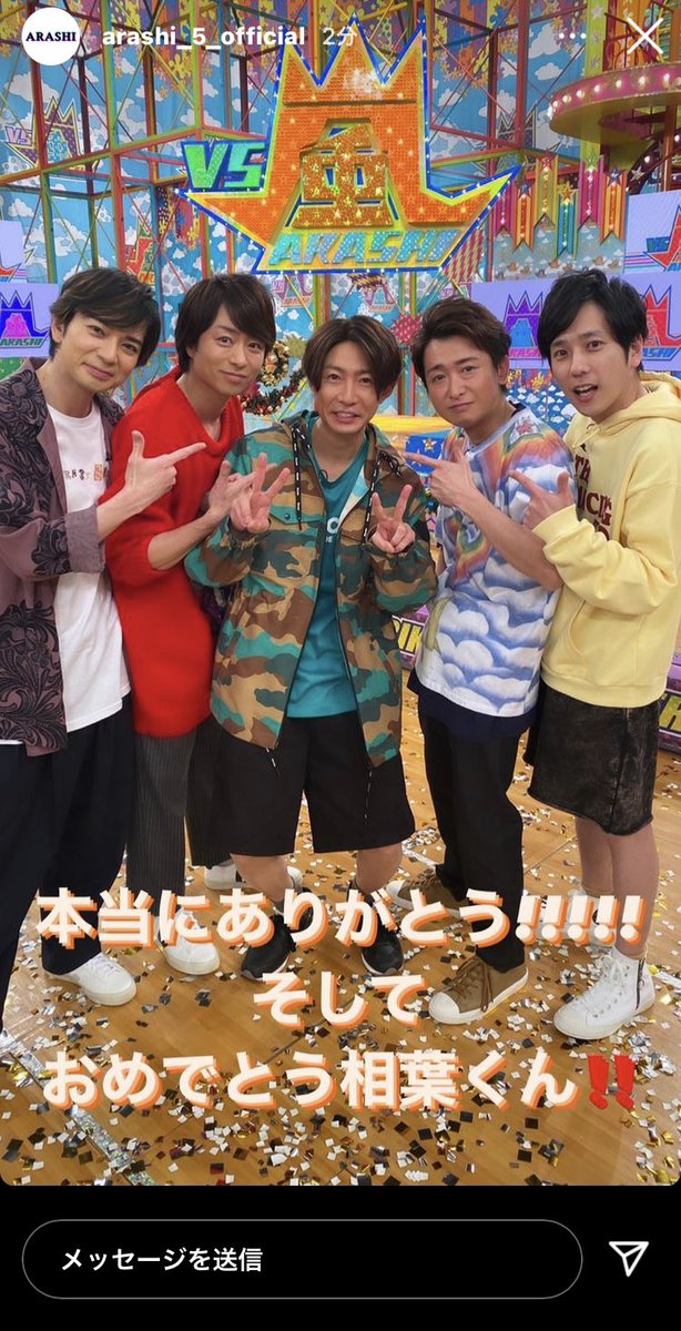 Vs嵐で 嵐にしやがれ最終回 が話題に トレンドアットtv Vs嵐で 嵐にしやがれ最終回 が話題に トレンドアットtv