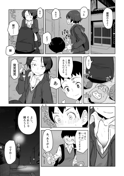 【最終ド宣伝】明日12/27発売のペンギンクラブに掲載させてもらっているハズです!よろしくお願いいたします～! 