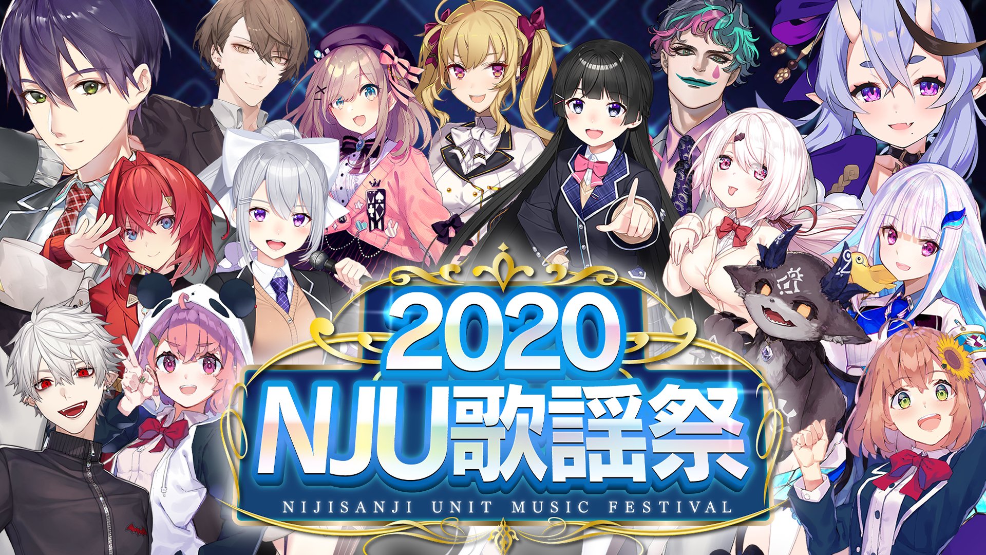 にじさんじ歌謡祭 にじさんじ ユニット歌謡祭2022」 開催情報！ - YouTube