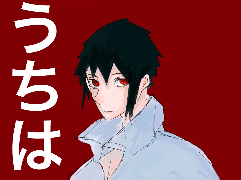 Kiyoomi10 サスケくぅん Naruto うちはサスケ イラスト好きな人と繋がりたい イラスト好きと繋がりたい 何でも描くで T Co Hf8gsszcxl Twitter