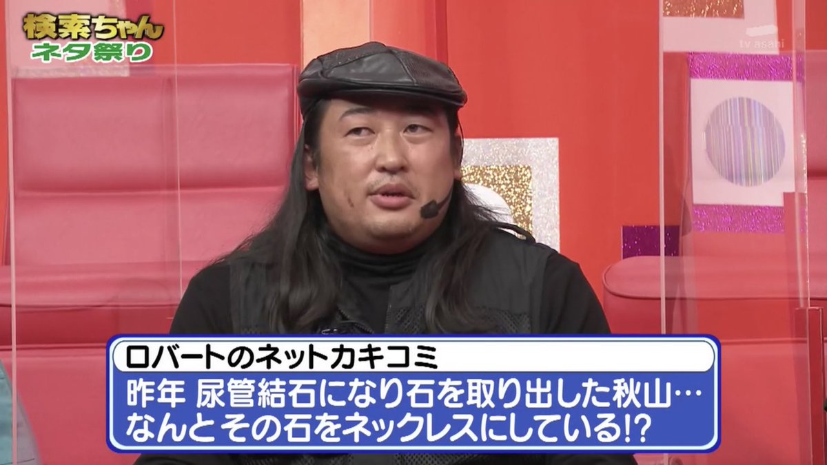 大福 尿管結石ネックレスやばいw 大福 尿管結石ネックレスやばいw