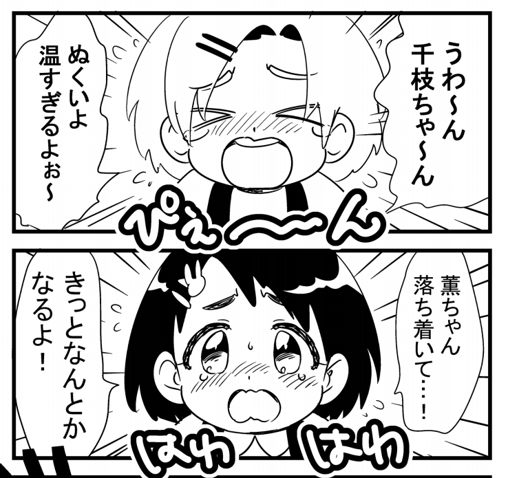 おこんばんは 明日アイバラというイベントに出るのですが何の成果も得られませんで の漫画 おこんばんは 明日アイバラというイベントに出るのですが何の成果も得られませんで の漫画