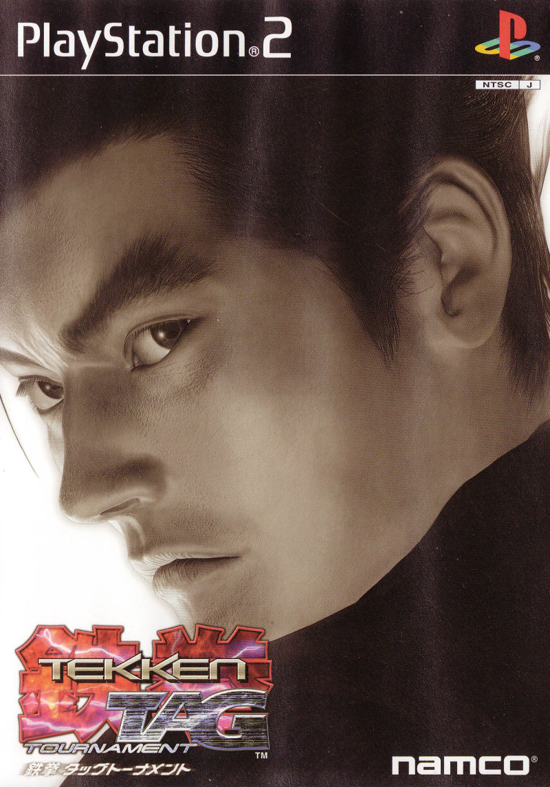 Nba Jam The Book 00 Japanese Box Art For Tekken Tournament On The Playstation 2