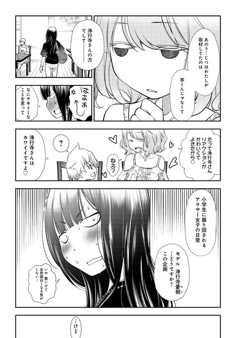 瀬口たかひろ Takahi Ro さんのマンガ一覧 いいね順 11ページ ツイコミ 仮