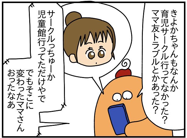 LINE交換したら写真を送りまくってくるちょっと困ったママ友。
何が怖いかって、送られてくる写真がそのひとの娘ちゃんのじゃなくて甥っ子くんのだってことだ。