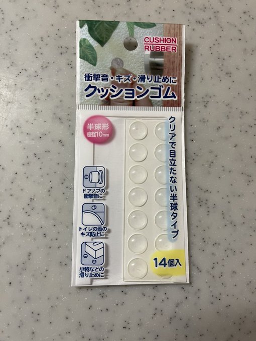 ダイソーのクッションゴムはどこに使うの みんなの活用例を紹介 来週はきっと晴れ