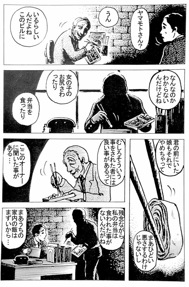 乙姫二万年 本日はますます変なマンガ リングの神話 です 人喰山 の灰土警部がまた登場 全16pです ビヨンド5 で 無料 配信中の 特撮おもちゃ映画 乙姫二万年 T Co Whzfsm6kue エログロ紙芝居アニメ 人喰山 T Co