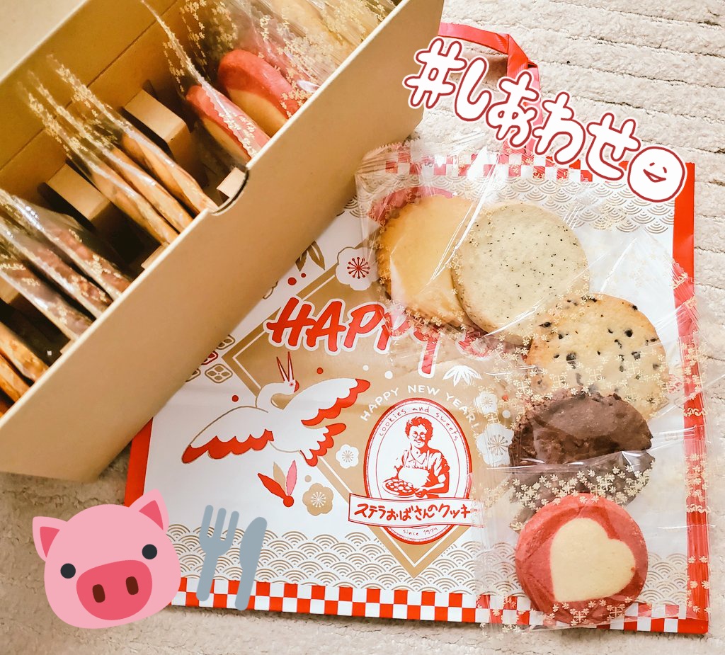 ステラおばさんのクッキー福袋買っちゃった〜☺❤️
年末年始に目覚めのクッキーを食べるという幸せタイムする?☀ 