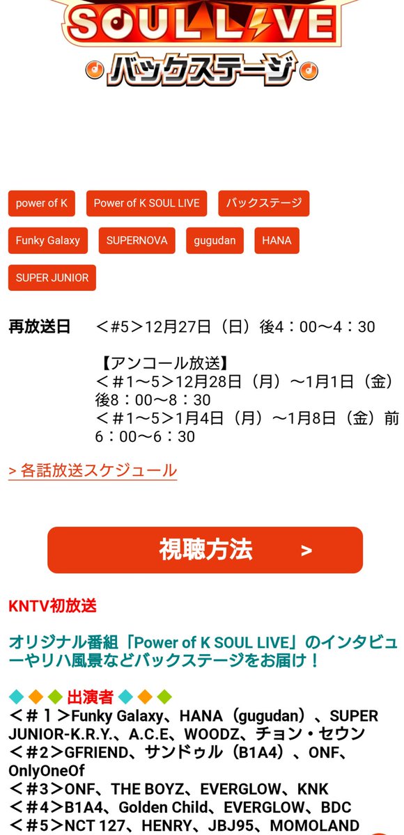 henryljpf's tweet photo. 明日12/27(日)16:00-16:30
Power of K SOUL LIVE バックステージに
HENRY登場予定です
https://t.co/VyTcJBfZ50
https://t.co/yCxXvPUwDO
#KNTV
#PowerofK
#HenryLau
#헨리 https://t.co/pv74zSV9KQ