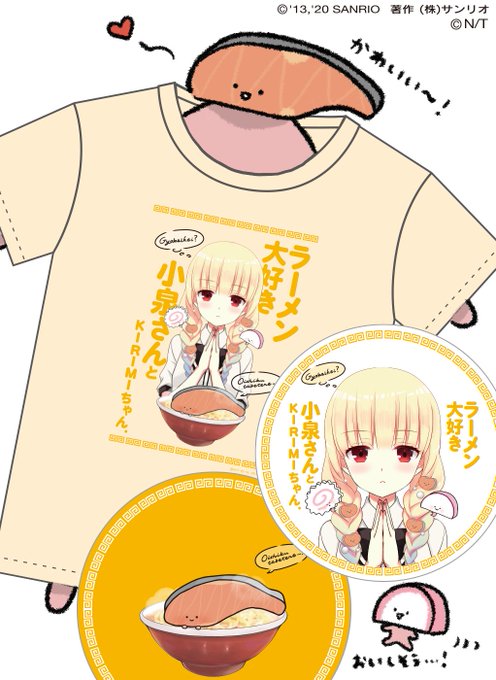 ラーメン大好き小泉さん まとめ 感想や評判などを1時間ごとに紹介 ついラン