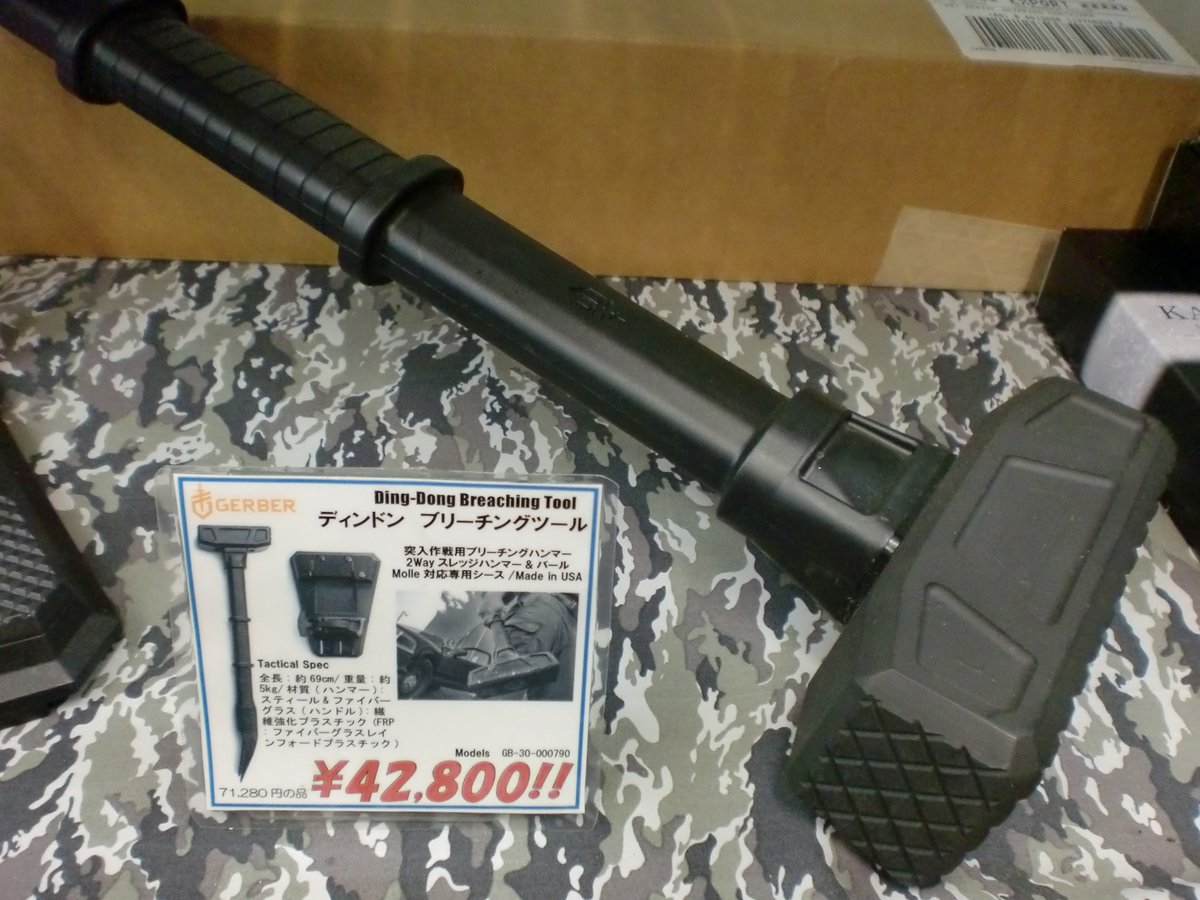 トルーパーズ公式 V Twitter 突入作戦用ハンマー コレクションとして ぜひ ディンドン ブリーチングツール T Co Scy4kpk7jd