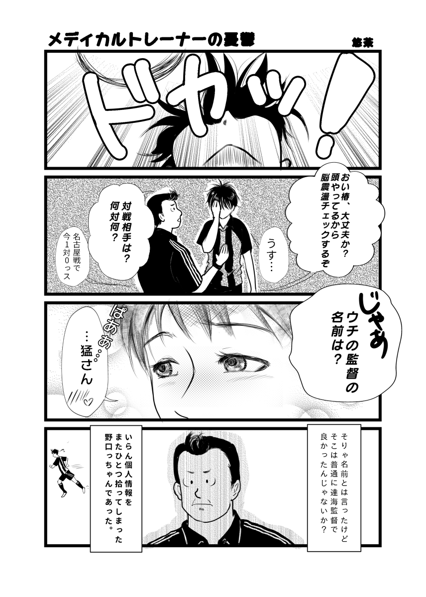 達海猛 Twitter Search 達海猛 Twitter Search