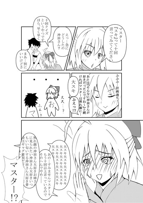 #一年間で絵が上達してるか見てみましょう 漫画ver!!今年3月← →今年12月 