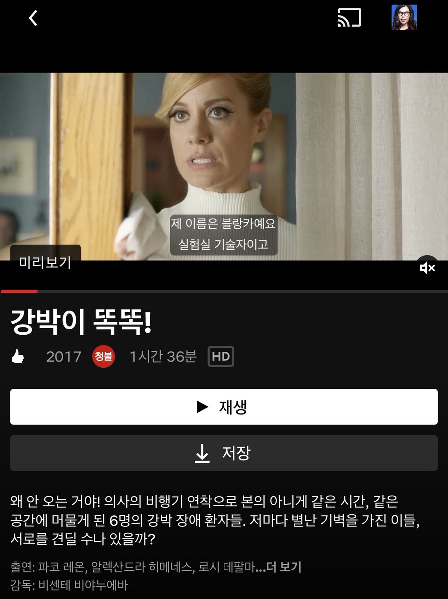 어제 오늘 본 영화 <미드나이트 스카이> ★★★☆ <강박이 똑똑!> ★★★★ <오늘부터 히어로> ★★★★ <네 마음에 새겨진 이름> ★★★★☆ترجمة...