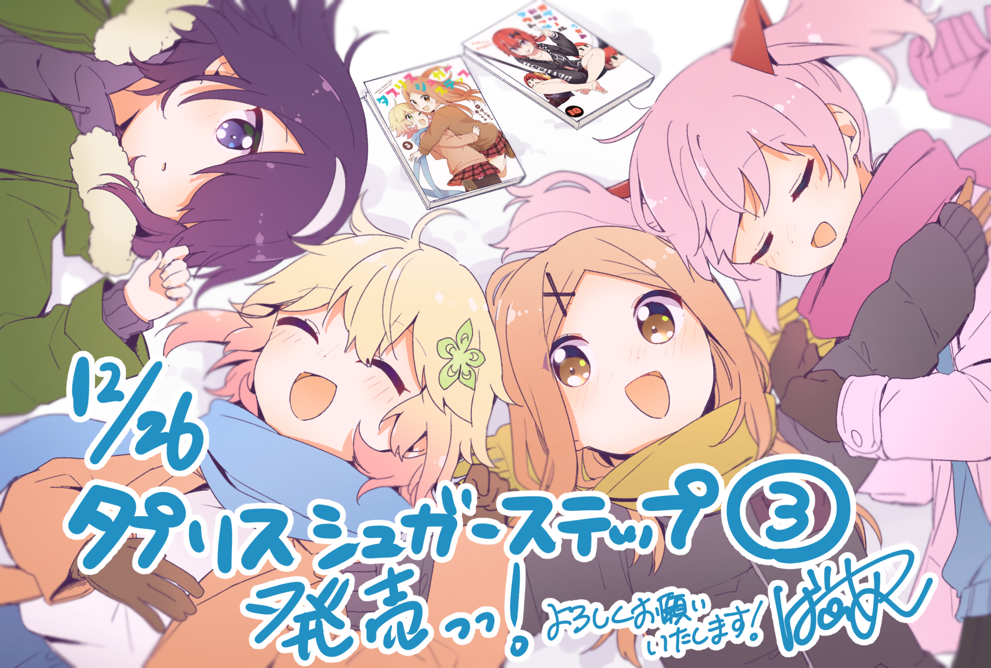 ばふぁこ Yurubafa Twitter