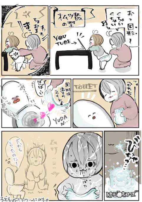 つい気を抜いたところで起きる事故 #育児漫画 